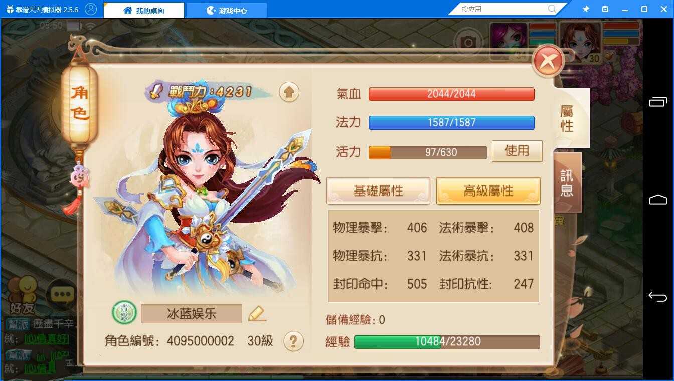 手游【梦幻诛仙】7职业一键即玩服务端+在线GM后台+安卓客户端+教程