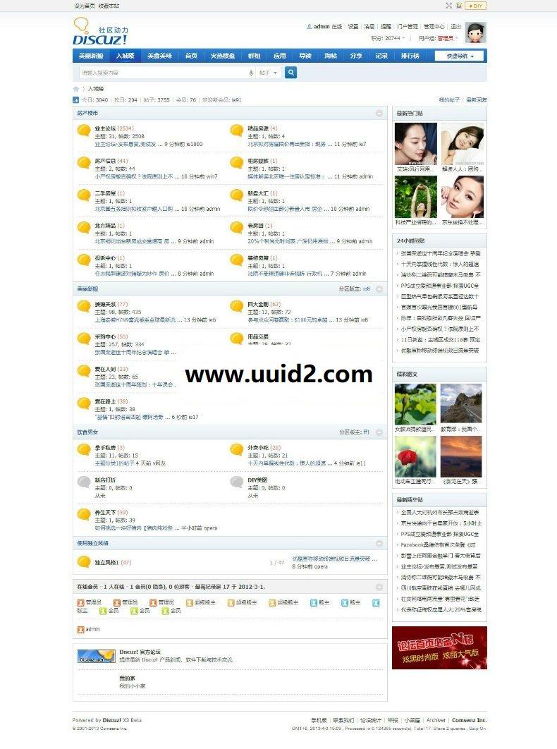 论坛首页侧边栏 1.0商业版【价值490元】