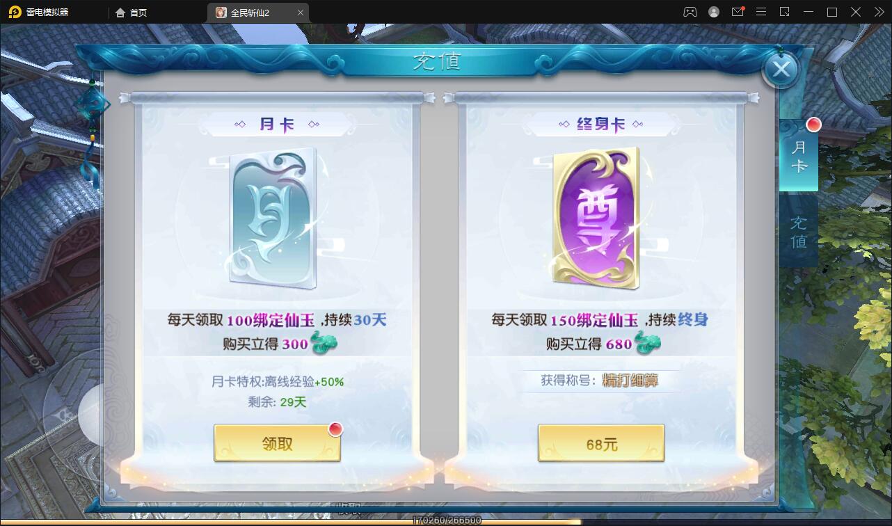 仙侠手游【全民斩仙2】最新整理Linux手工服务端+GM后台+双端