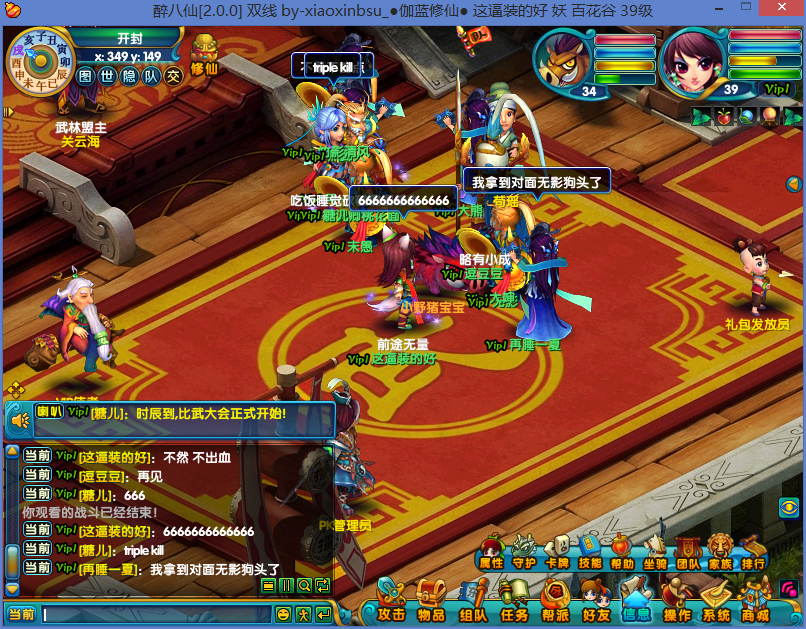 网络游戏【醉八仙】某宝独家商业版本价值150一键安装一键开启+专用GM工具+注册页等