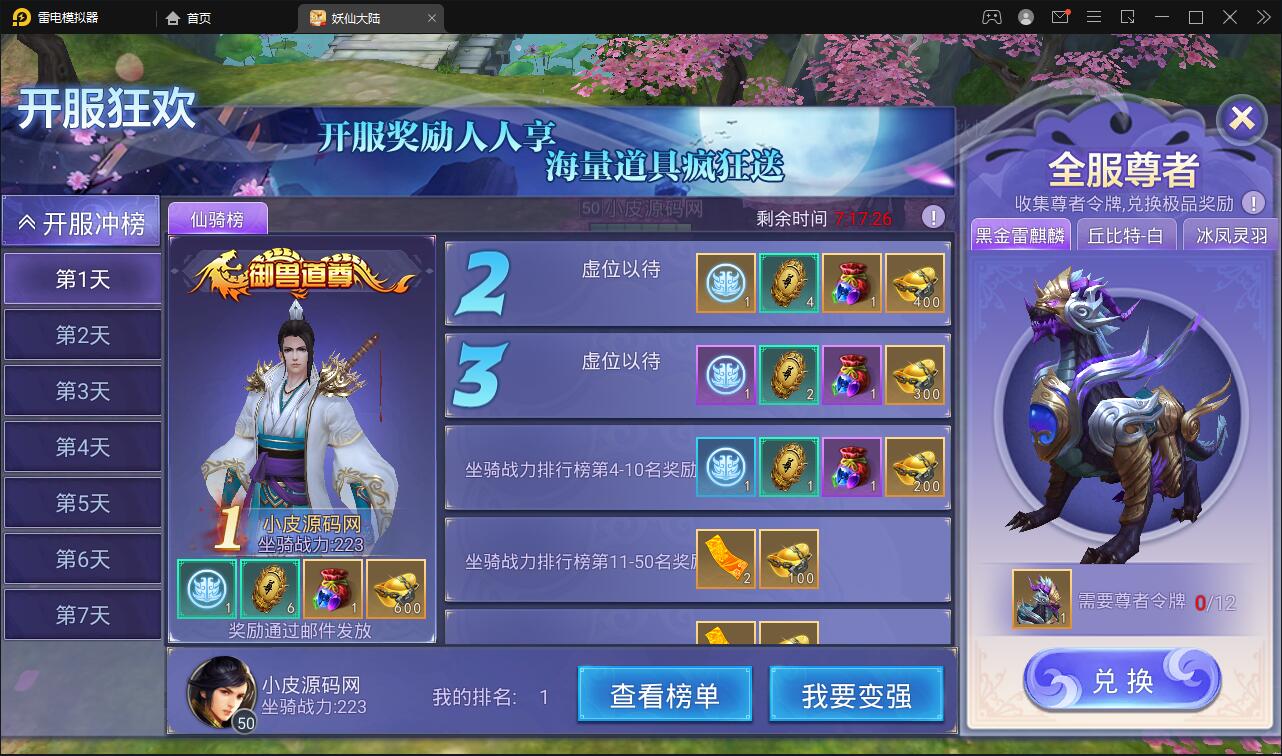仙侠手游【妖仙大陆五区版】最新整理Win半手工服务端+多区+GM授权后台+运营后台