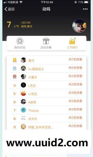 通用功能模块:黄河·粉丝宝+任务宝V3 1.0.1 有加密