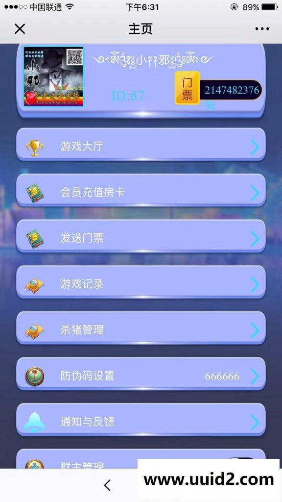 H5休闲娱乐大厅源码 休闲娱乐H5源码下载