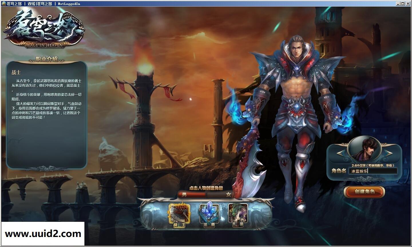 网络游戏【苍穹之怒】服务端+客户端+网站+GM工具18挑整