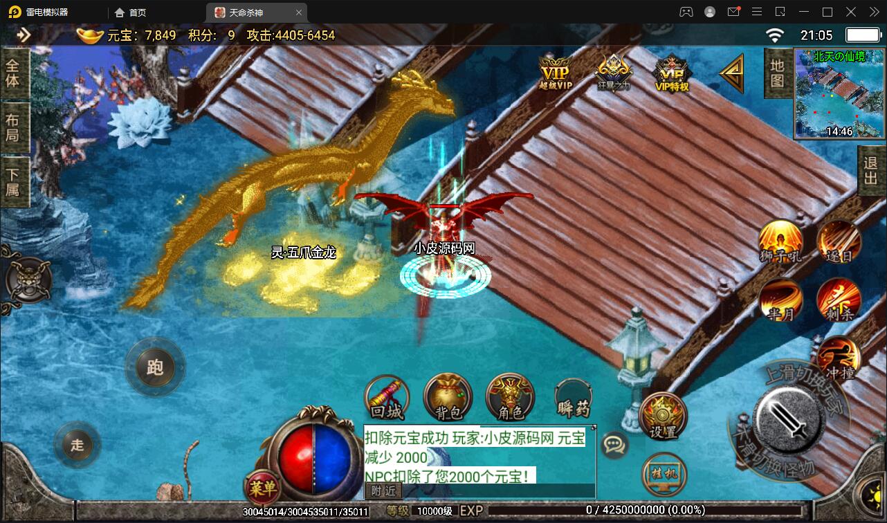 战神引擎传奇手游【单职业杀神恶魔】2021整理半手工服务端+时装系统+称号系统+修炼系统+多大陆+充值后台