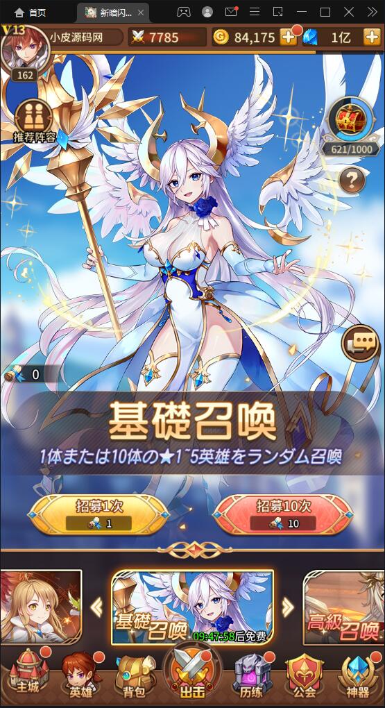 卡牌手游【新暗SS】最新整理Linux手工服务端+安卓+后台