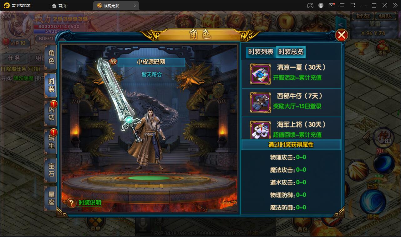 白日门传奇手游【单职业战魂无双决战王者峡谷】2021整理Win一键即玩服务端+生肖+星座+安卓苹果明文双端+GM后台