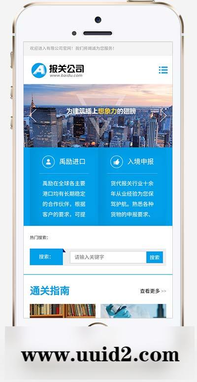 (自适应手机版)响应式供应链网站pbootcms模板 进出口服务企业网站源码