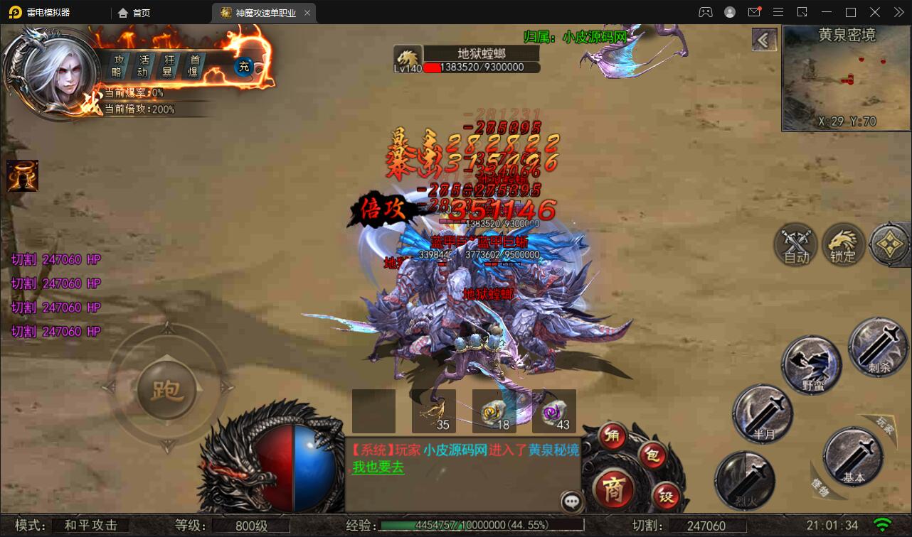 白日门传奇手游【纵横单职业神魔攻速传奇】最新整理Win半手工服务端+GM后台+安卓苹果双端