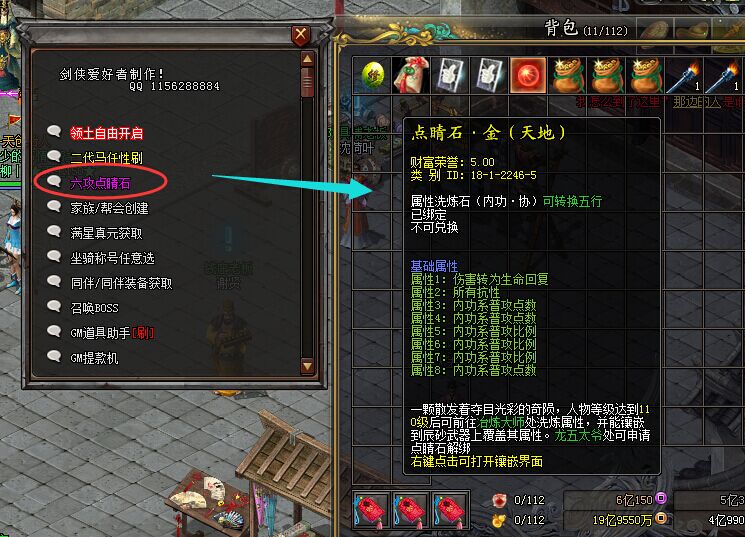 【新剑侠】服务端+客户端+教程+工具可任意变换游戏经验倍数不卡地图不卡商城不卡任务