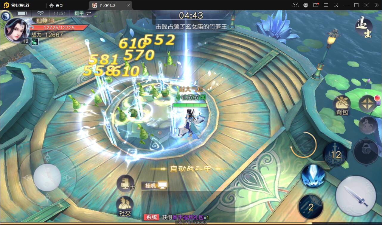 仙侠手游【全民斩仙2】最新整理Linux手工服务端+GM后台+双端