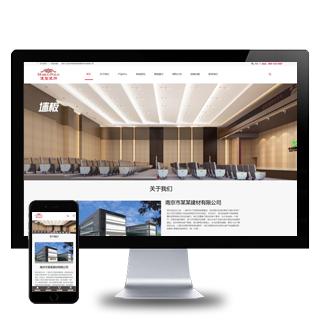 (自适应手机端)响应式建筑装饰建材HTML5装修装潢网站pbootcms模板