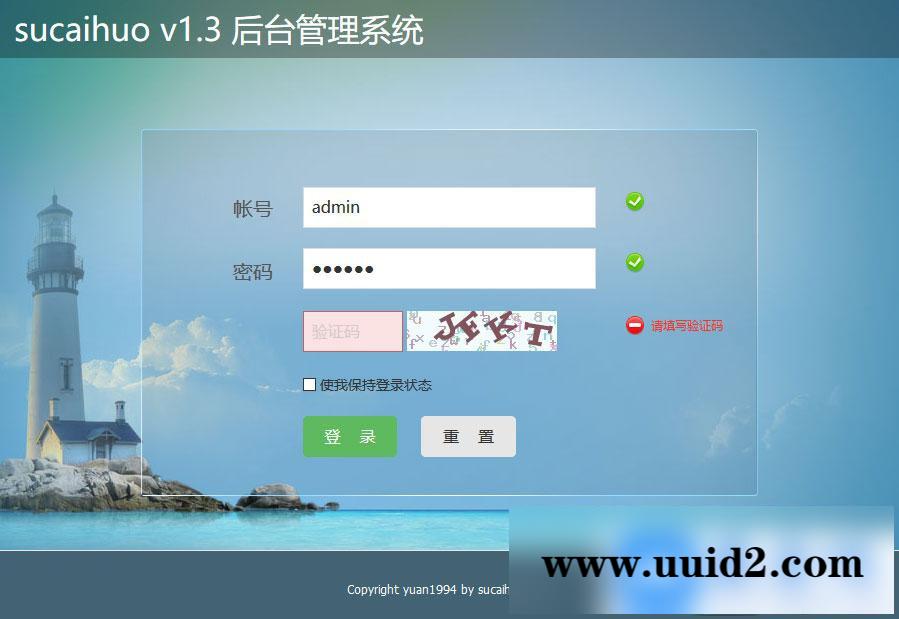 Thinkphp5+Hui通用响应式网站后台管理系统源码,无限层级菜单,
