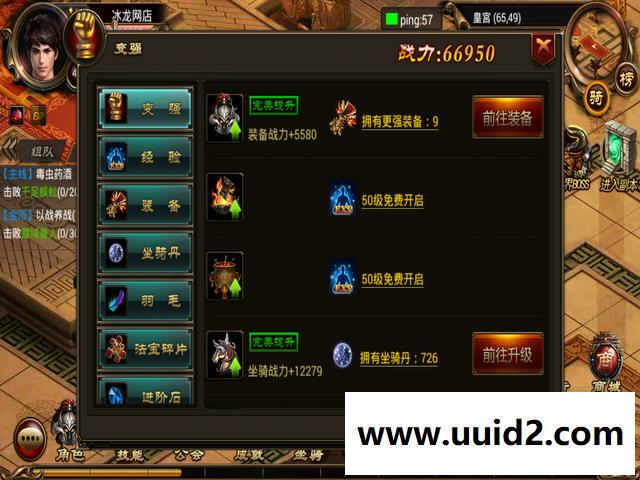 手游【烈焰遮天】最新紫装完美商业版+全功能网站+GM工具套装+详细小白教程+架设套装