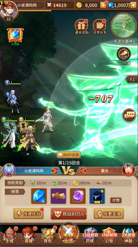 二次元放置卡牌手游【龙女苏莉耶精灵宝石端】最新整理Linux手工服务端+GM物品后台