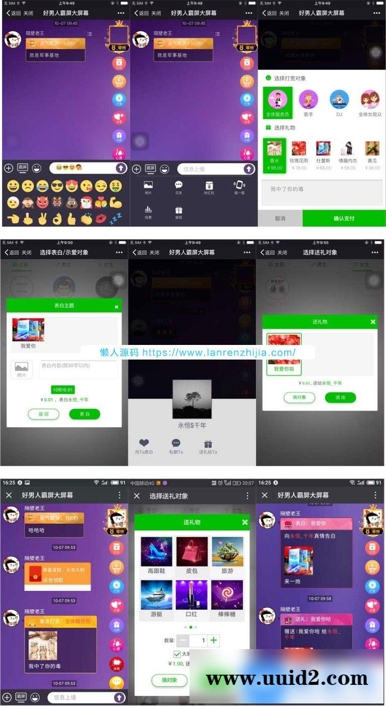 通用功能模块:现场大屏幕V1.4.6 开源版