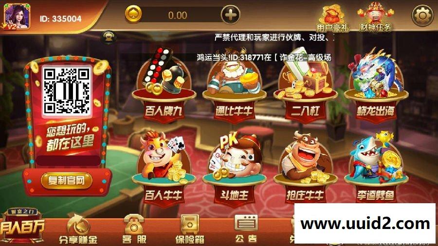 红色永利搭建教程 真钱永利架设视频