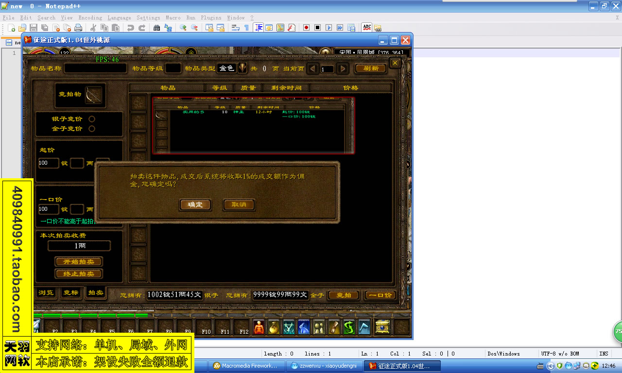 小白GM工具一键外网带视频【征途】外网版一键端怀旧征途网游服务端外网局域网