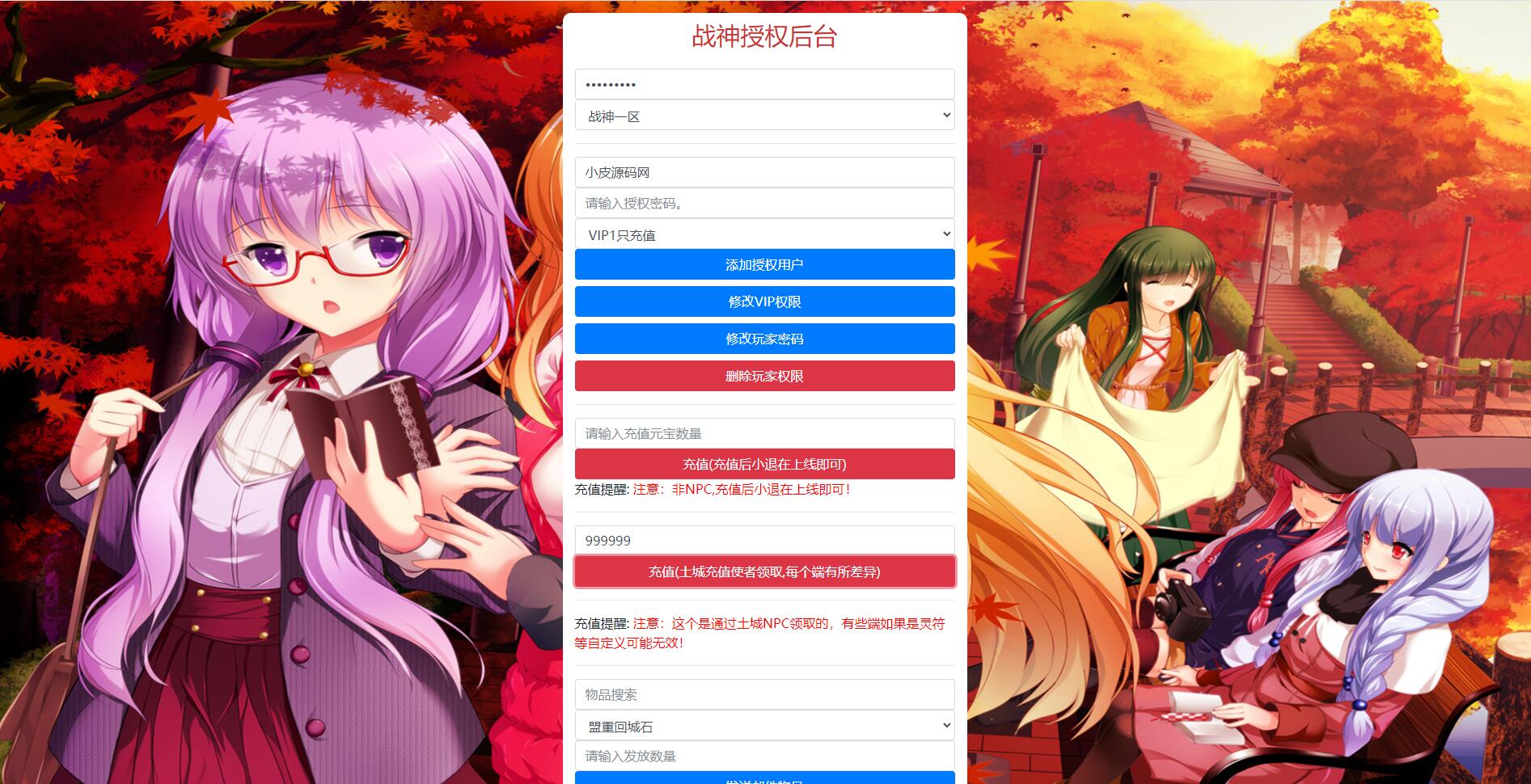 战神引擎传奇手游【三职斩天火龙】3月整理Win半手工服务端+充值后台+双端