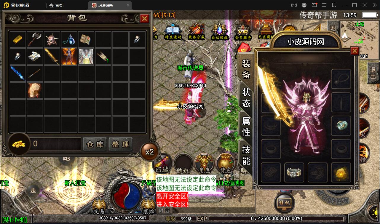 战神引擎传奇手游【180九九归一之玛法归来】最新整理Win半手工服务端+GM授权后台+安卓苹果双端