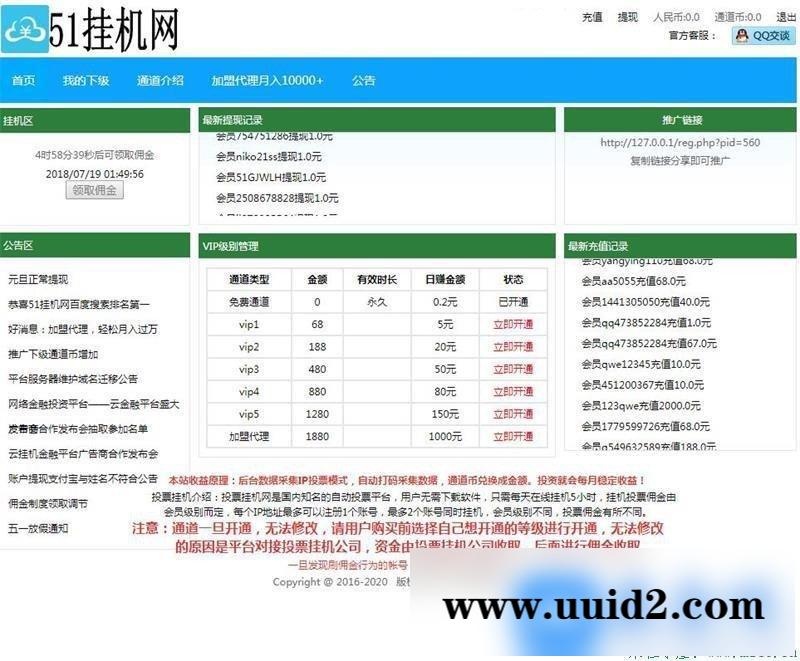 51挂机任务网源码,网页自动挂机投票电脑赚钱平台