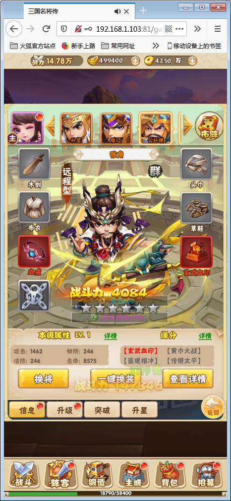 稀有卡牌手游【小小三国H5】Win一键端+多区+跨服+授权物品后台