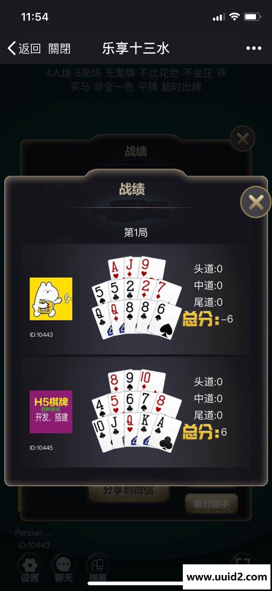 H5乐享十三水源码 H5十三张源码 H5福建十三水源码下载