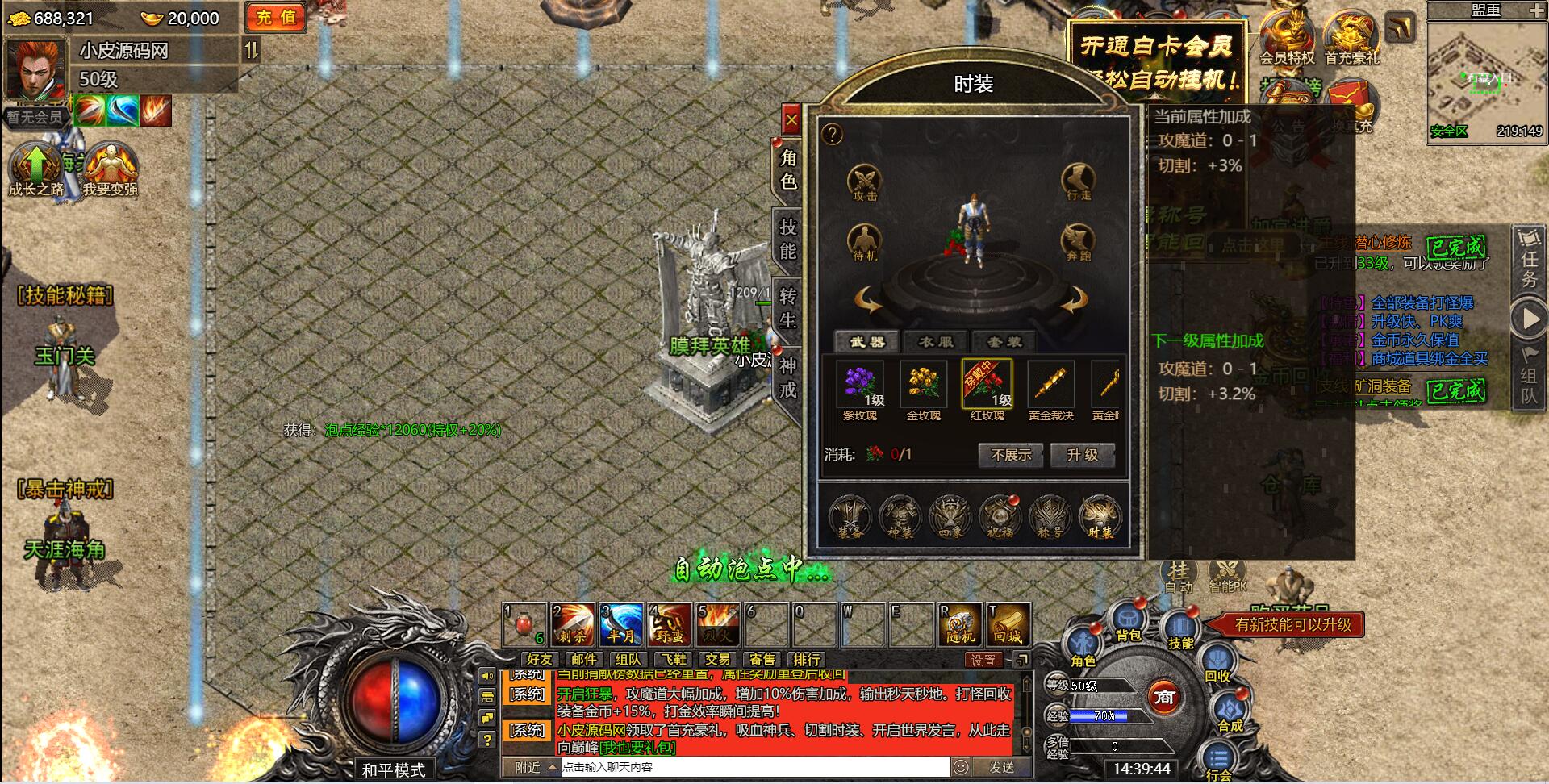 白鹭引擎游戏【冰雪传奇高爆版】2022整理Linux手工服务端+GM后台