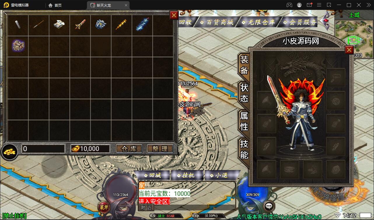 战神引擎传奇手游【三职斩天火龙】3月整理Win半手工服务端+充值后台+双端