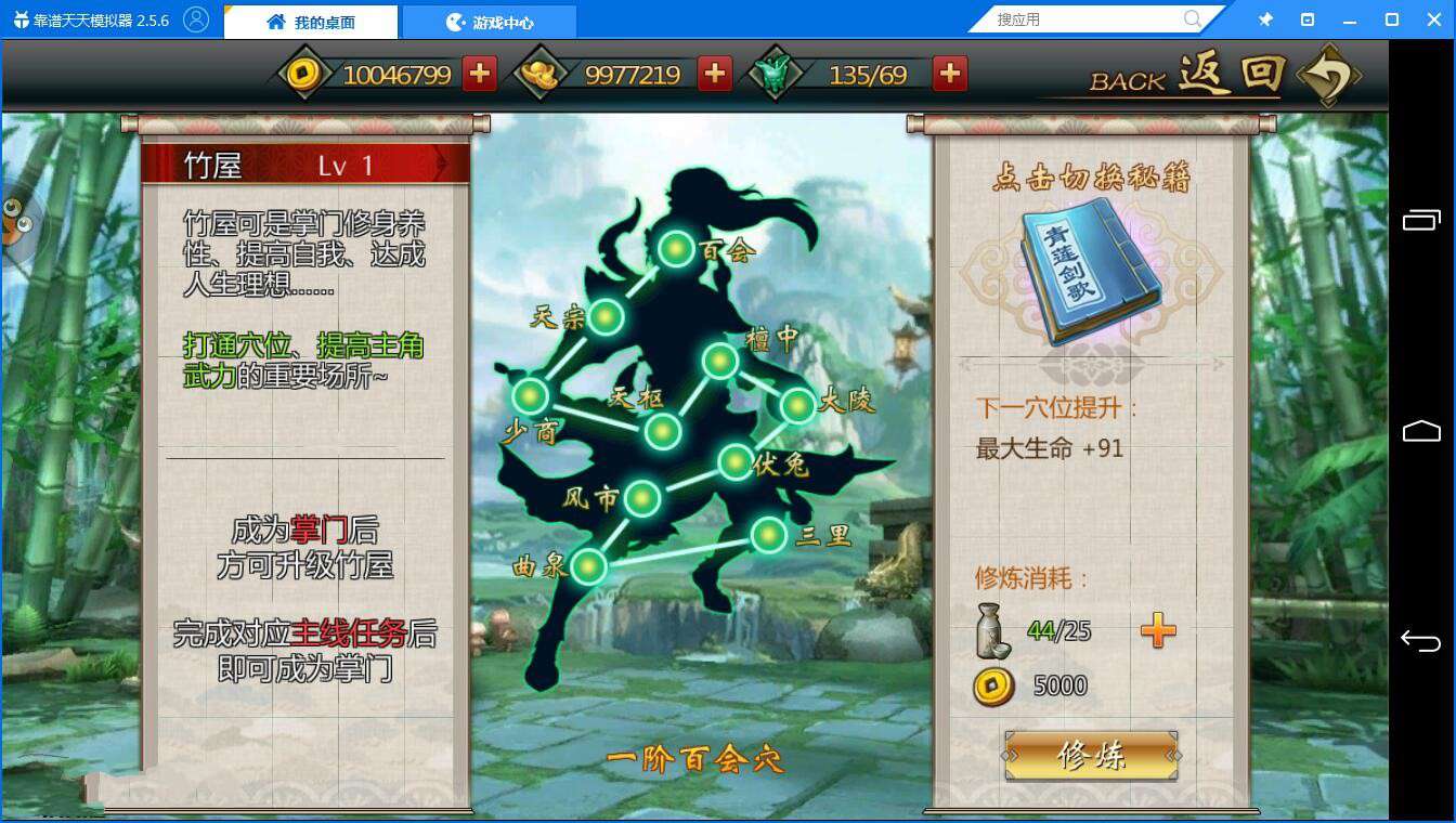 国产经典手游【不良人】一键即玩服务端+安卓客户端+GM工具+教程