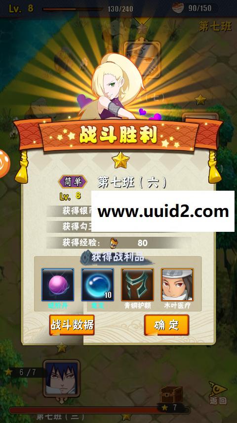 手游【忍者百分百】服务端+安卓苹果客户端+教程