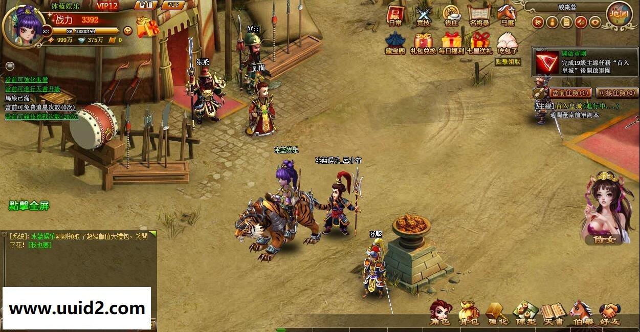 网页游戏【将神录】服务端+GM工具+教程+首冲网关18挑整