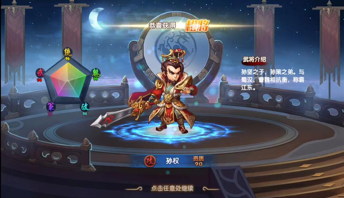 三国卡牌手游【无敌三国魅影版】2021整理Win一键即玩服务端+运营后台