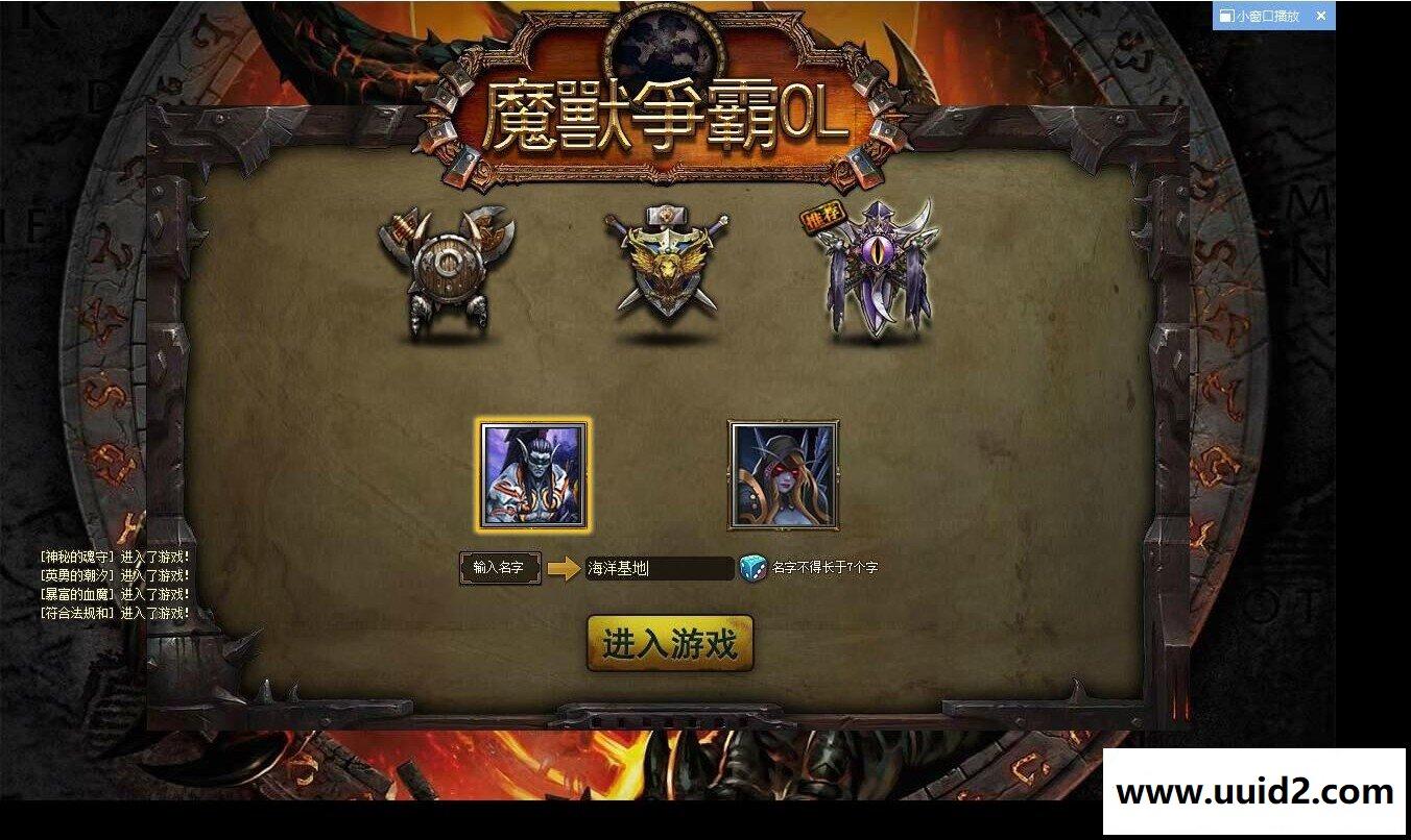 策略网页游戏【魔兽争霸OL】一键服务端+精美网站+教程