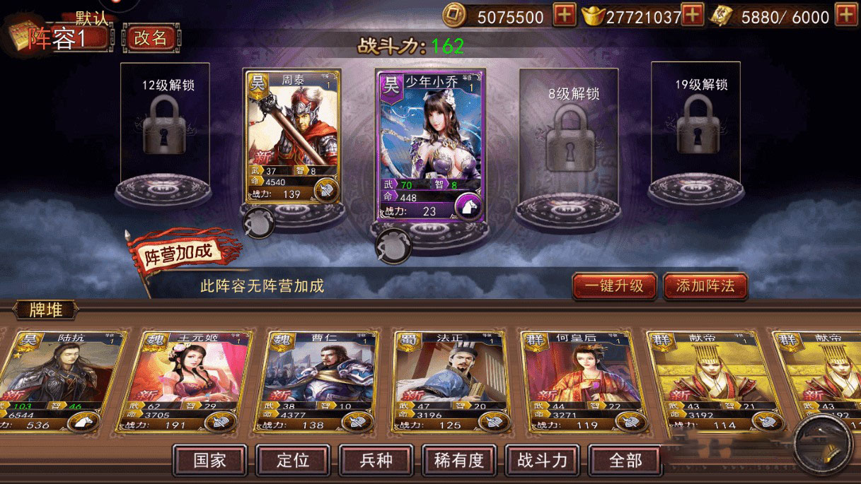【大战三国志】整理一键服务端+视频教程+授权后台+GM工具