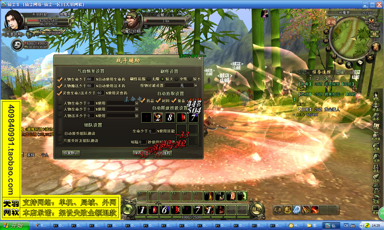 小白GM工具一键外网带视频【仙尘贰】2D 3D仙尘OL网游外网端一键服务端仙尘游戏服务端