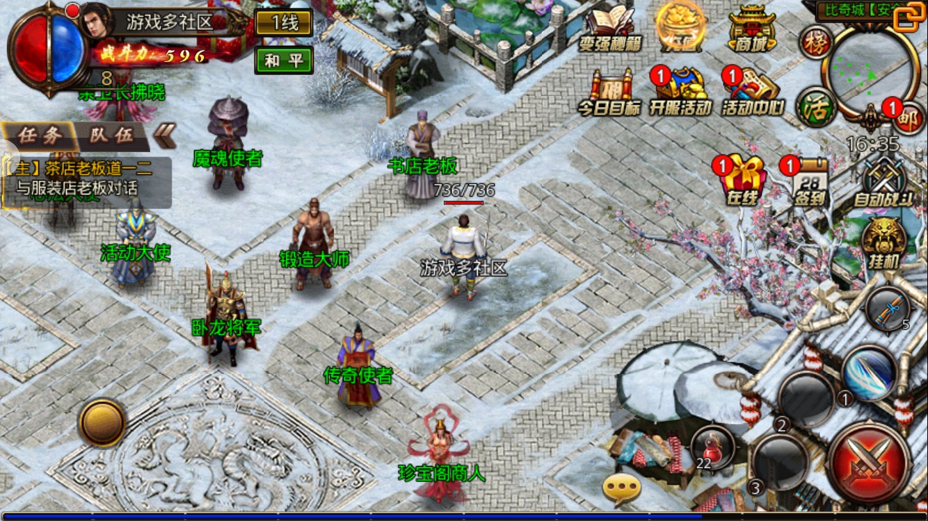 手游【沙巴克传奇】0413更新本地注册完美一键即玩服务端+精美网站+GM工具+活动全开