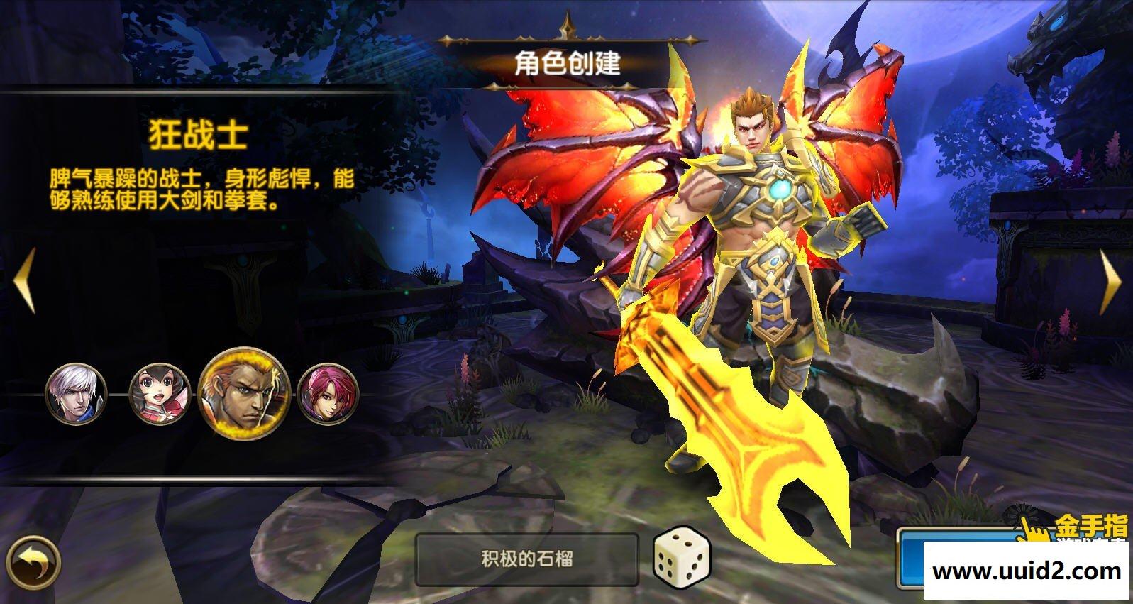 手游 黑暗战神 视频教程版完整一键服务端 所有翅膀可正常使用 3D动作手机网游