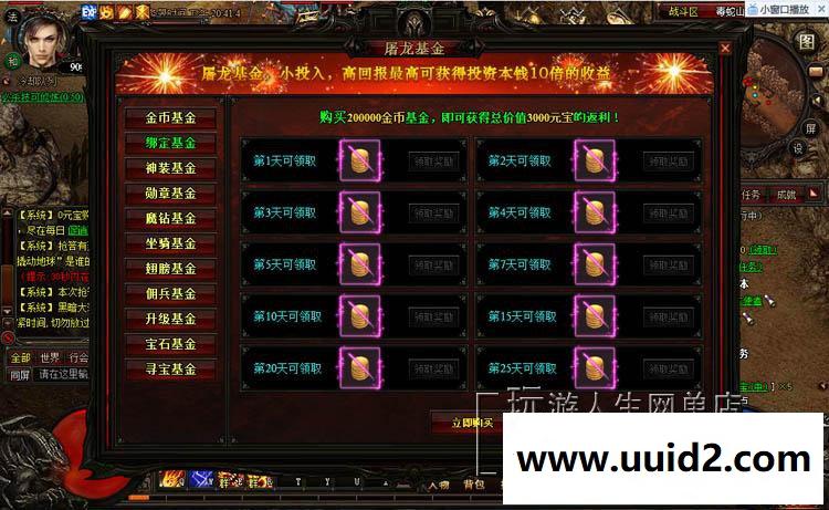 网页传奇暗黑屠龙单机一键端炫酷翅膀时效坐骑无限元宝修改包更新