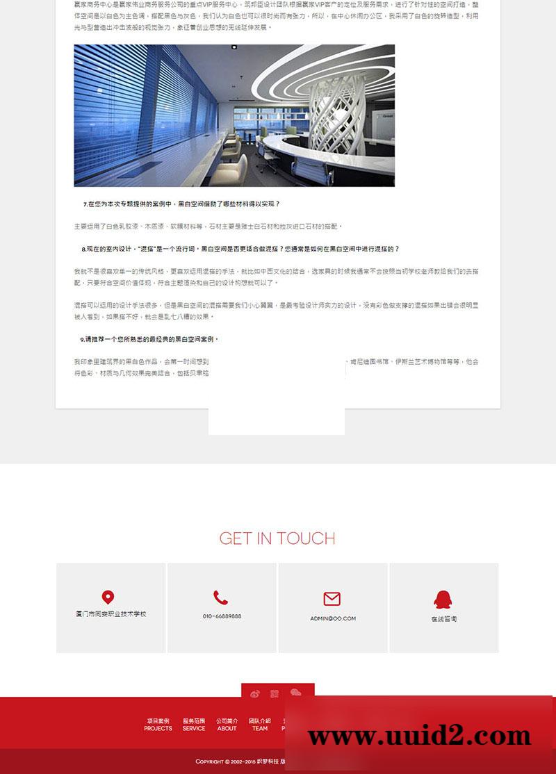 织梦dedecms红白色建筑装修设计公司网站织梦dede模板源码[自适应手机版]