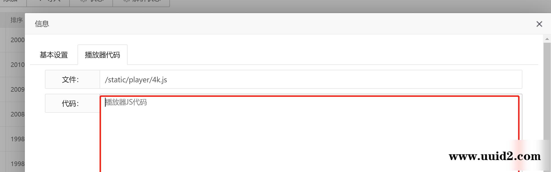 最新哔哩bilibili视频弹幕播放器/带后台版本/完整无错