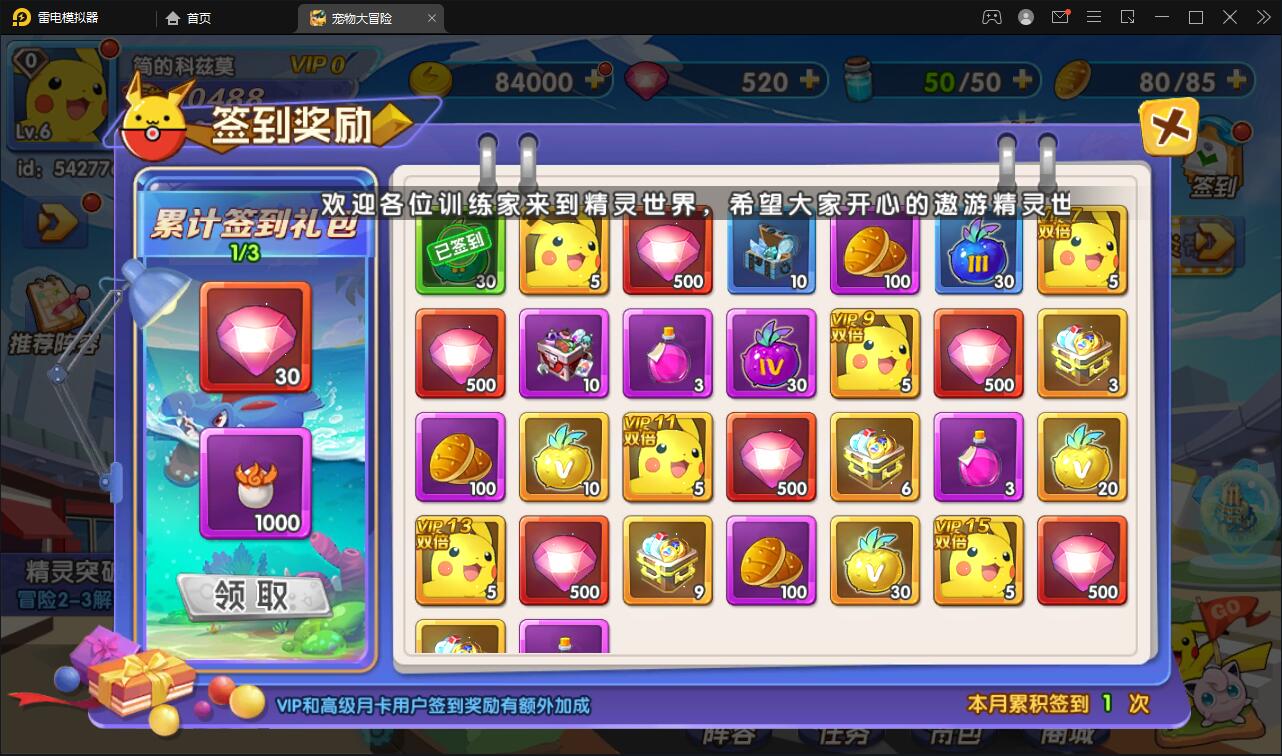 宝可梦回合手游【去吧精灵球】最新整理Win一键服务端+GM后台+双端