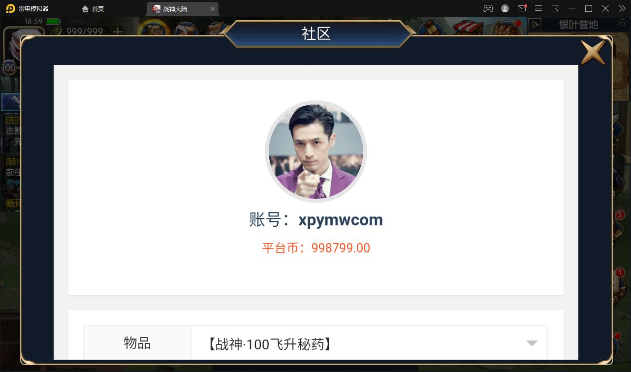 横版闯关手游【战神阿拉德之黑白境界】最新整理Linux手工服务端+余额充值后台+运营后台