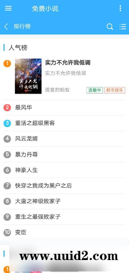 小说自动采集程序源码,全程序自动采集/已经更新采集规则