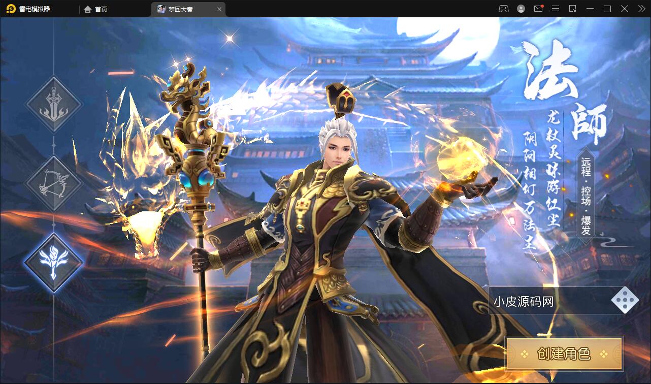 仙侠手游【梦回寻秦】2021整理Linux手工服务端+GM后台+运营后台+双端