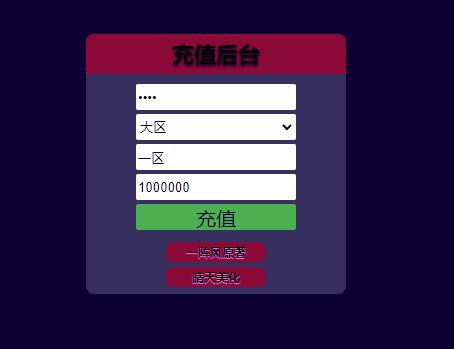 战神引擎传奇手游【三职业君临复古白猪3.0】12月整理Win半手工服务端+安卓苹果双端+充值后台
