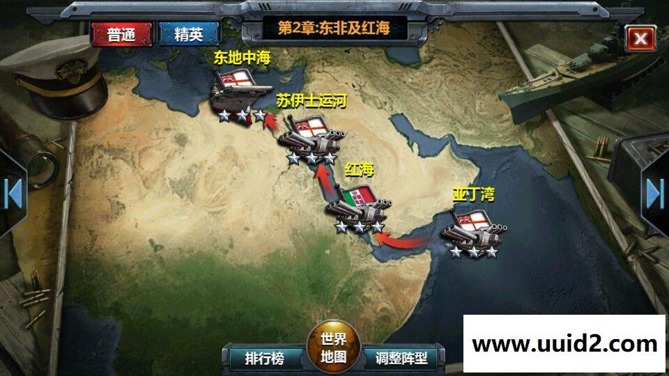 手游【战舰帝国】一键服务端+客户端+视频教程+专用GM工具