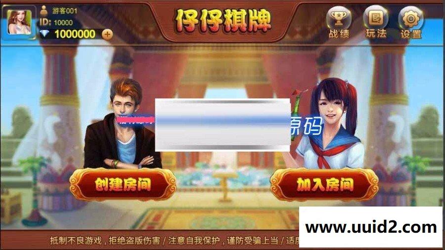 跑得快源码 服务端源码+安卓源码+ios源码+数据库+网站源码下载