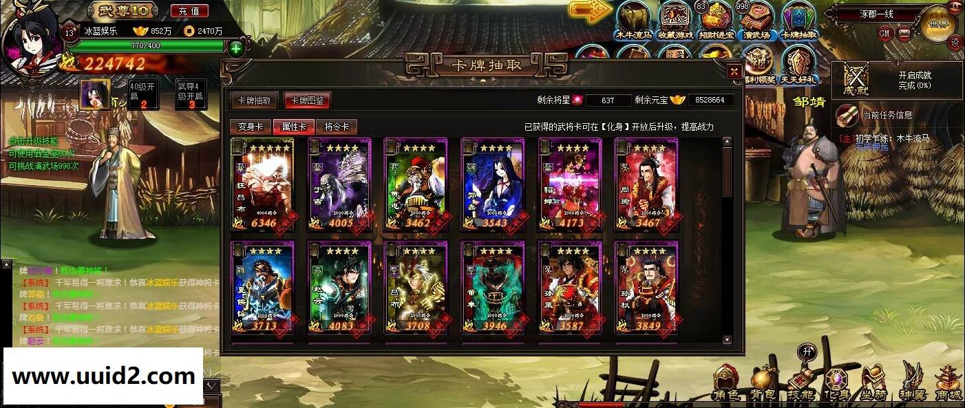 网页游戏【炫斗三国】服务端+精美功能站+教程18挑整