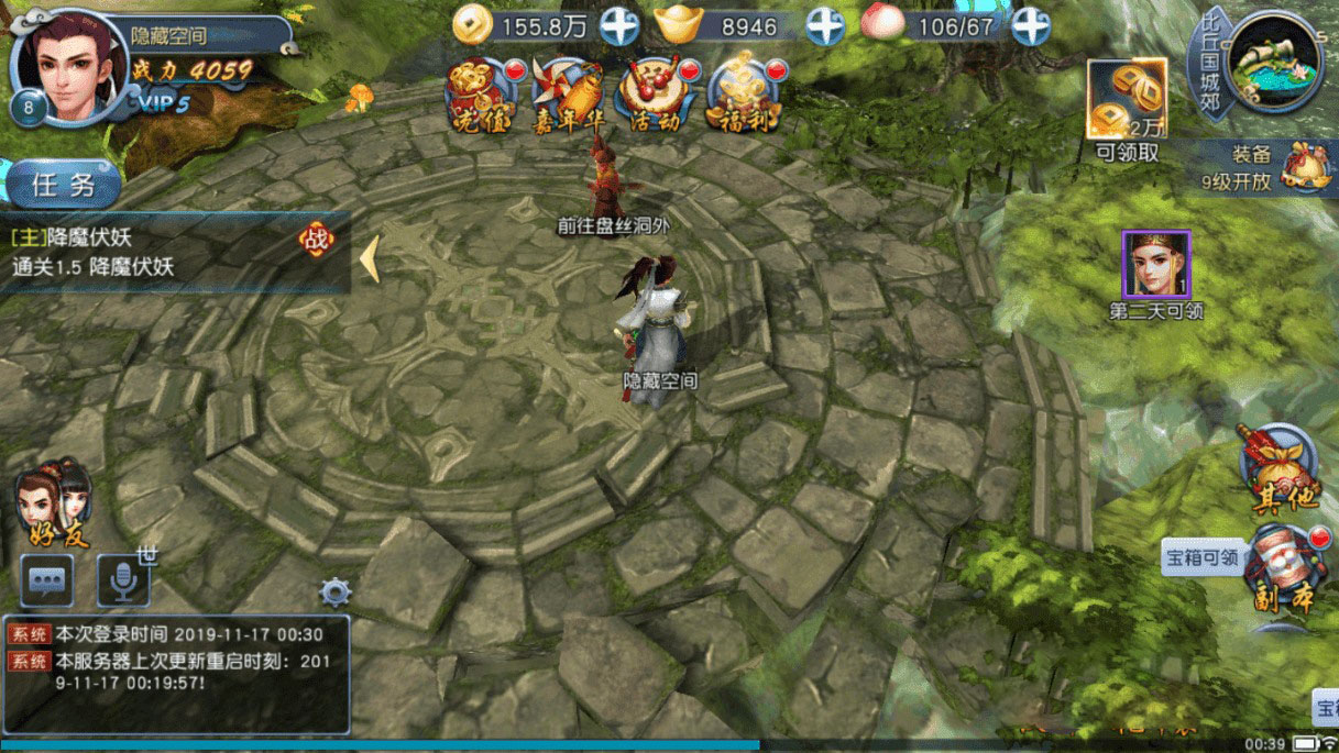 手游【西游伏妖篇】整理一键服务端+教程+双端+后台